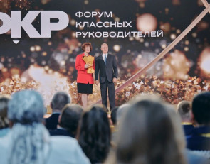 форум классных руководителей