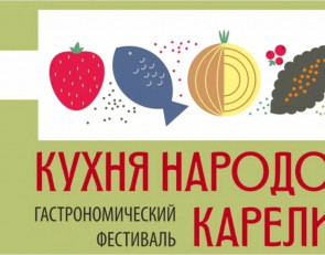 Гастрономический фестиваль _афиша