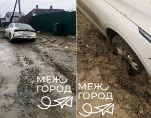 месиво