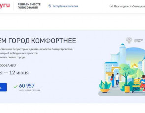 голосование за объекты благоустройства