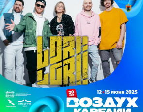 Лори Лори Воздух Карелии