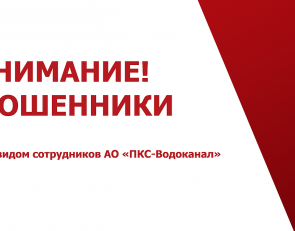 осторожно мошенники