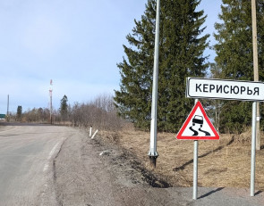 вывеска деревни Питкярантского района 