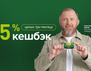 Ивлев с картой РСХб