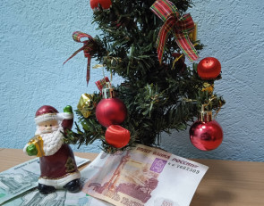 Деньги под елкой