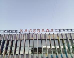 здание кинотеатра