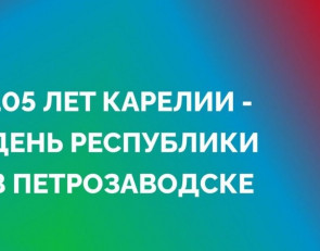 эмблема дня республики