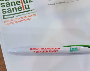 Диктант на национальном языке