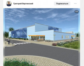 каток