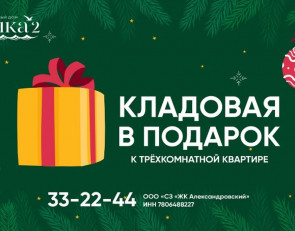 иллюстрация к акции Охта Групп