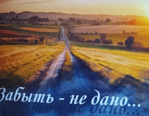 Обложка книги о детях войны из Эссойлы