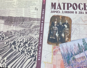 Обложка книги о Матросах