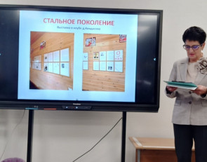 выступление на конференции