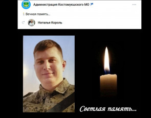 погибший участник СВО