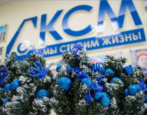 ксм поздравление