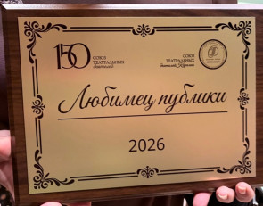 лучший_артист