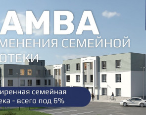 Жилой дом Lamba
