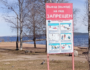 табличка с запретом выхода на лед