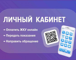 личный кабинет РКС