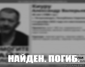 Погибший мужчина