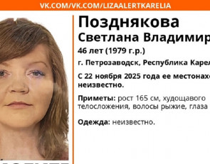 Светлана Позднякова