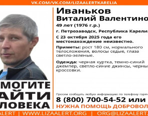 Виталий Иваньков