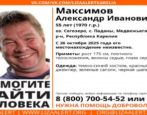 Александр Максимов