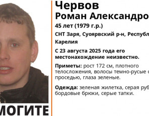 пропавший мужчина Суоярви