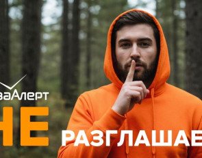 Отряд ЛизаАлерт