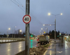 Ограничение скорости