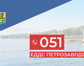 Символика ЕДДС Петрозаводска