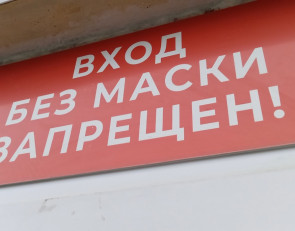 надпись на поликлинике