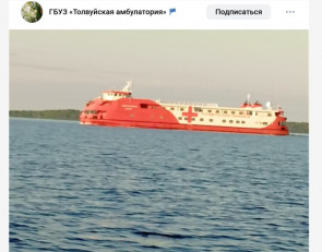 медтеплоход