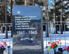 Братское захоронение