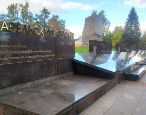 мемориал Карельский фронт