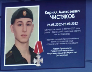 Мемориальная доска в лицее № 13, Петрозаводск