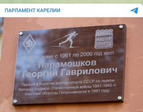 открытие памятной доски