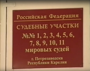 суд табличка