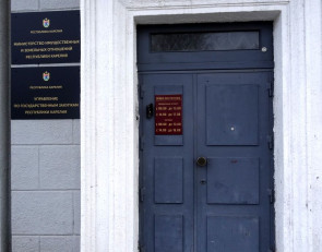 Министерство имущественных и земельных отношений