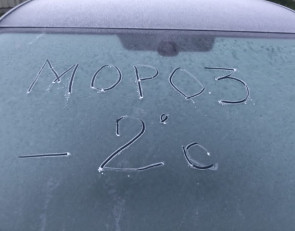 заморозки