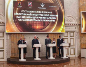 Подписание соглашения  МЭШ
