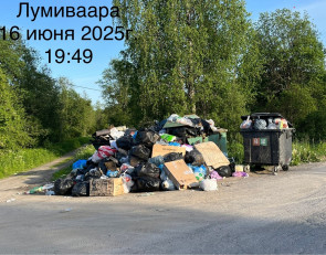 мусор