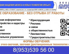 Академия Мубинт направления