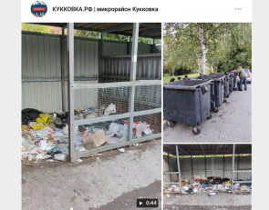 мусор