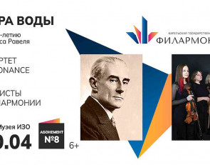 музыка воды равель