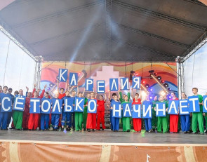 надпись Карелия. Все только начинается. 