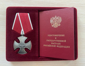 награда