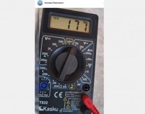 низкое напряжение