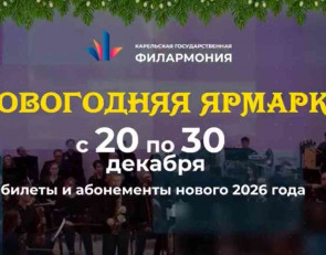 новогодняя ярмарка