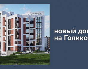 проект дома Современник